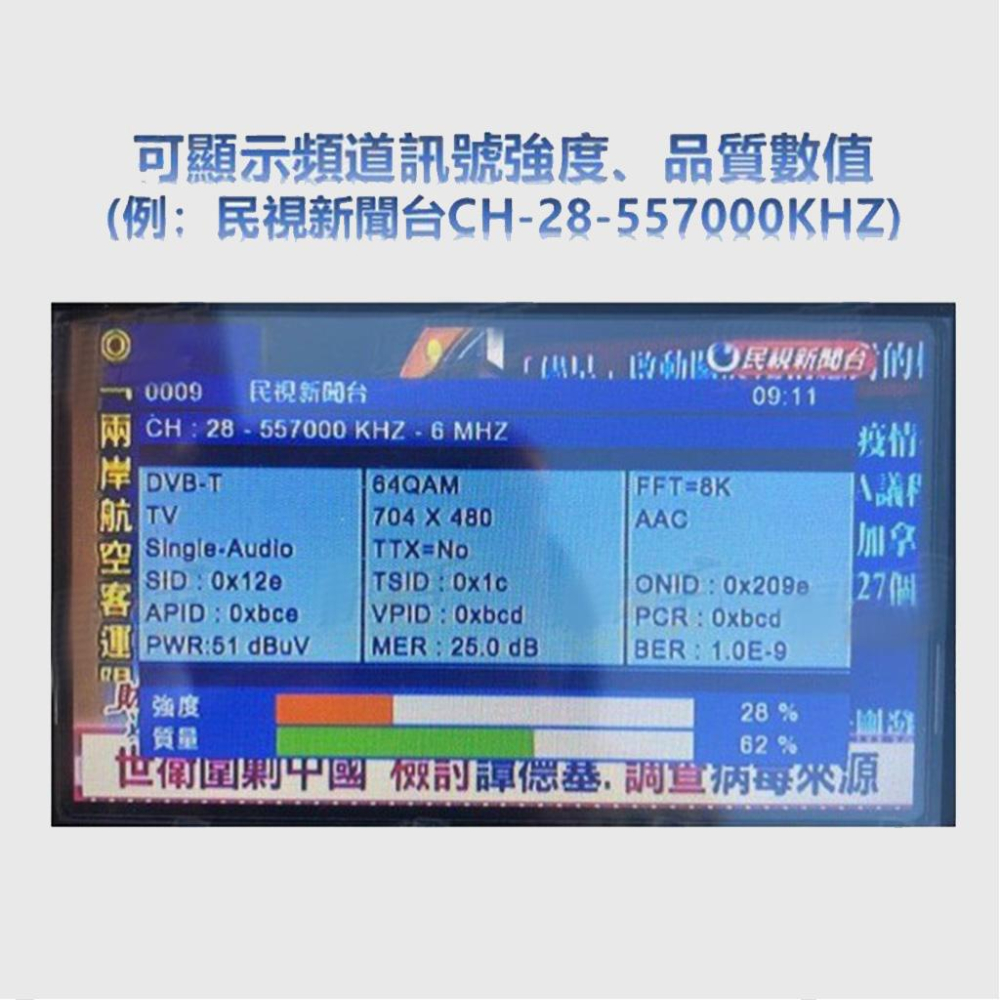 昌運監視器 HBS-6917 3.5吋 高清TFT螢幕 DVB-C+DVB-T/T2  數位db表 (以新款出貨)-細節圖4