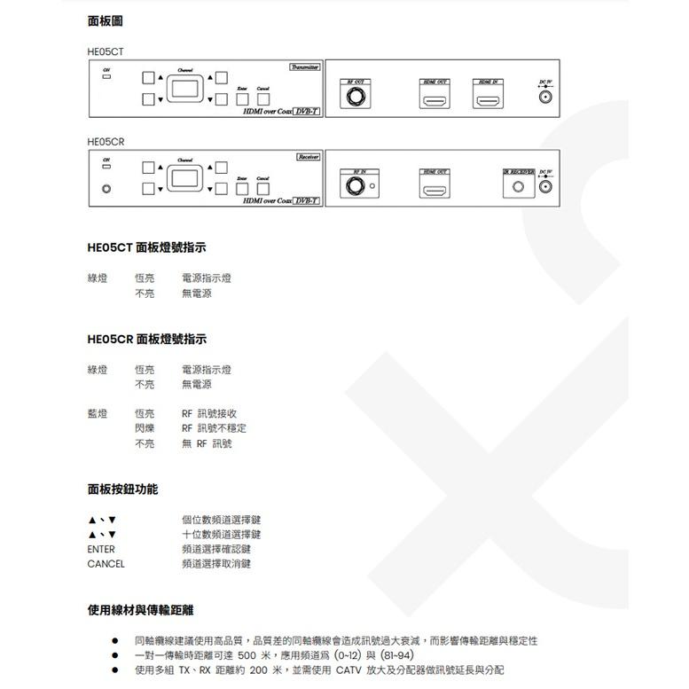 昌運監視器 HE05CR HDMI 同軸線(DVB-T)延長器 接收端 最遠距離500M-細節圖5