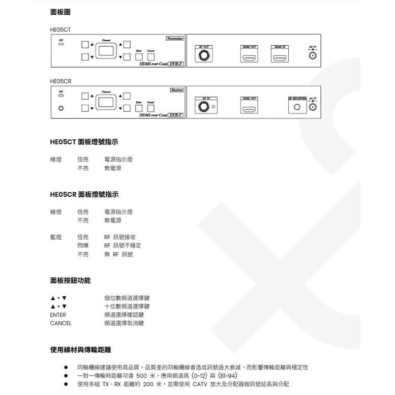 昌運監視器 HE05CT HDMI 同軸線(DVB-T)延長器 發射端 最遠距離500M-細節圖5