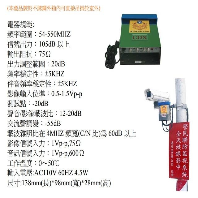 昌運監視器 HM-AWT(2) 110V 54-550MHZ 工程用影音信號調變器 混頻器-細節圖3