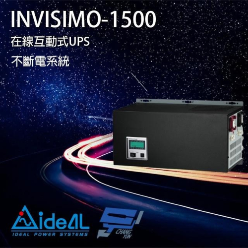 昌運監視器 IDEAL愛迪歐 INVISIMO-1500 在線互動式 1.5KVA 110V UPS 不斷電系統