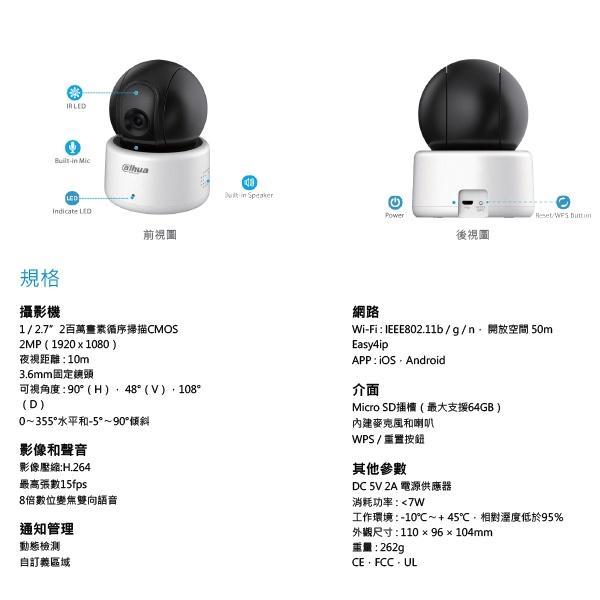 昌運監視器 IPC-A22N 1080P 2百萬畫素 Wi-Fi 旋轉無線攝影機 大華dahua 監視器停產-細節圖2