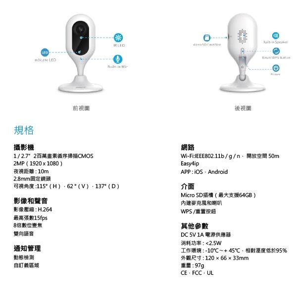 昌運監視器 IPC-C22N 1080P 2百萬畫素 Wi-Fi網路無線攝影機 大華dahua 監視器停產-細節圖2