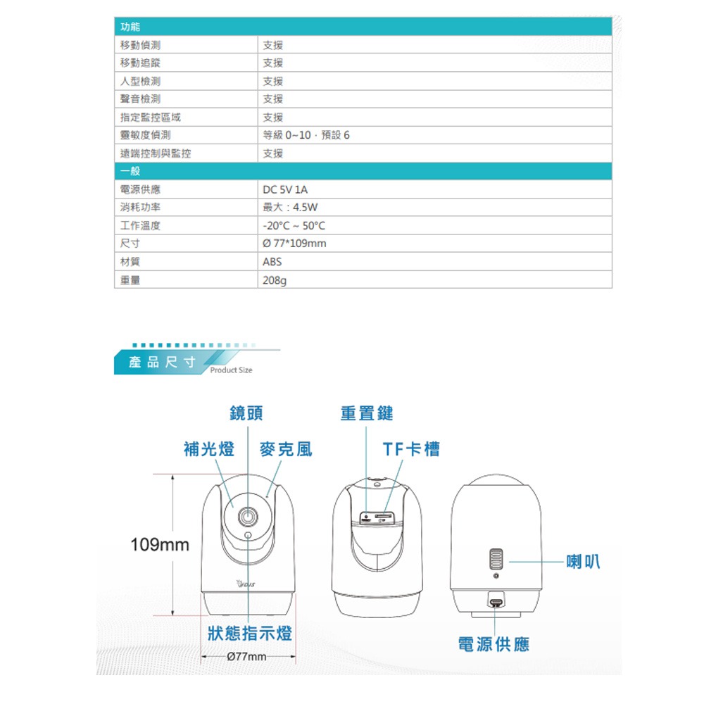昌運監視器 DJS-A60 (DJS-A30) 5G無線攝影機 IoT物聯網 Wi-Fi 旋轉式室內攝影機 內建麥克風-細節圖3