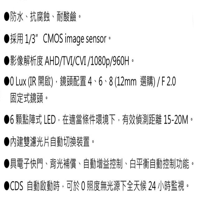 昌運監視器 環名 HM-CT1 200萬 20米 船舶專用紅外線攝影機 紅外線15-20M-細節圖3