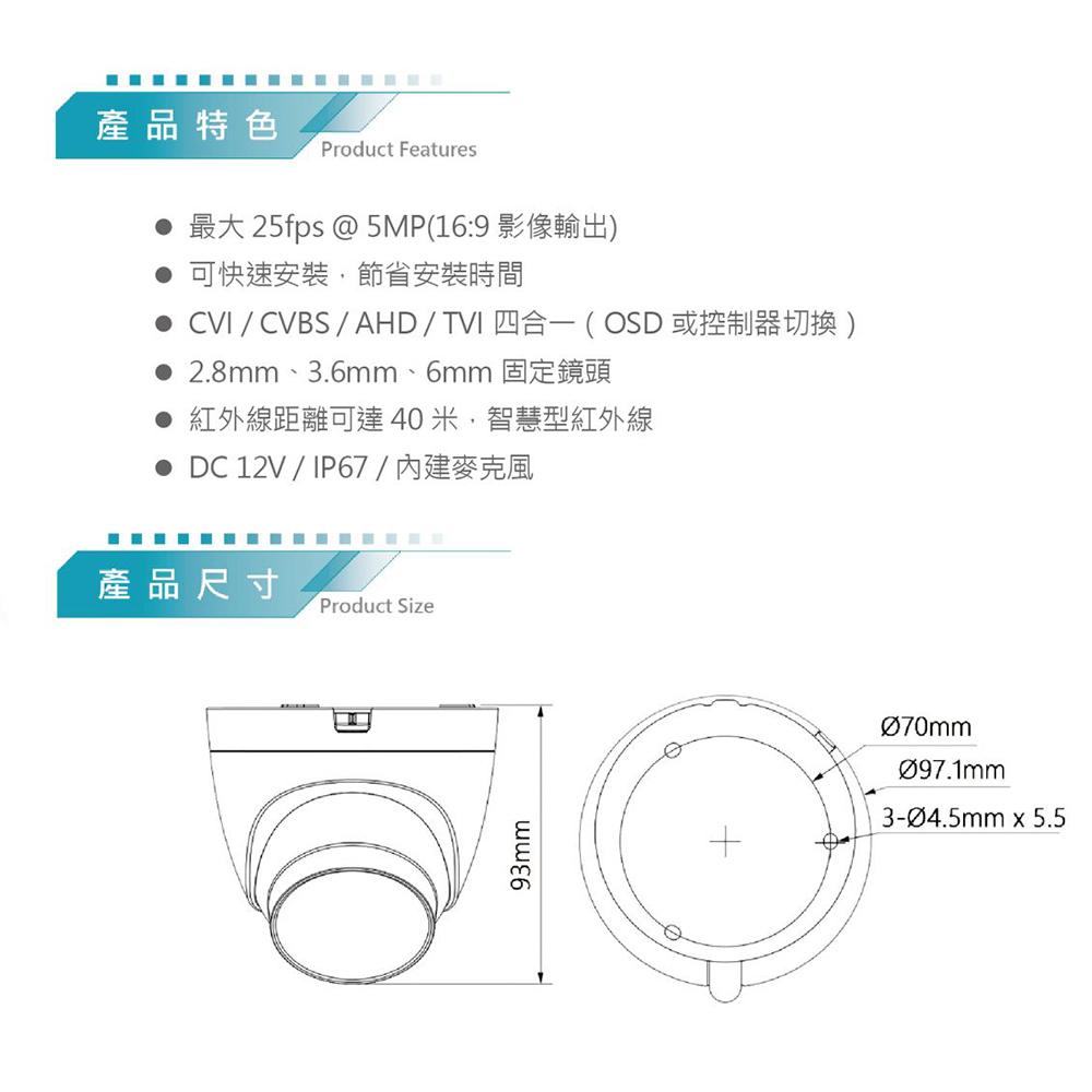 昌運監視器 DJS-DHA500TQ-A  星光500萬聲音紅外線半球型攝影機 內建麥克風 監視器-細節圖2