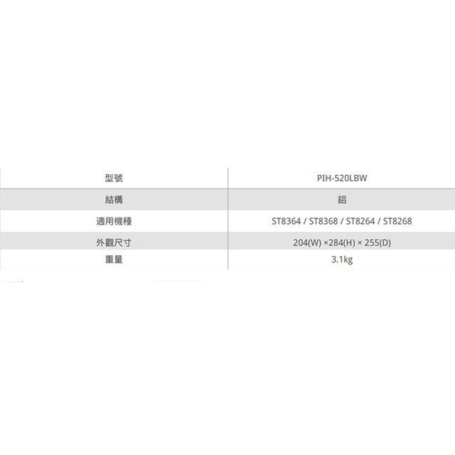 昌運監視器 LILIN 利凌 PIH-520LBW 壁掛式支架 適用室外PTZ攝影機 請來電洽詢-細節圖2