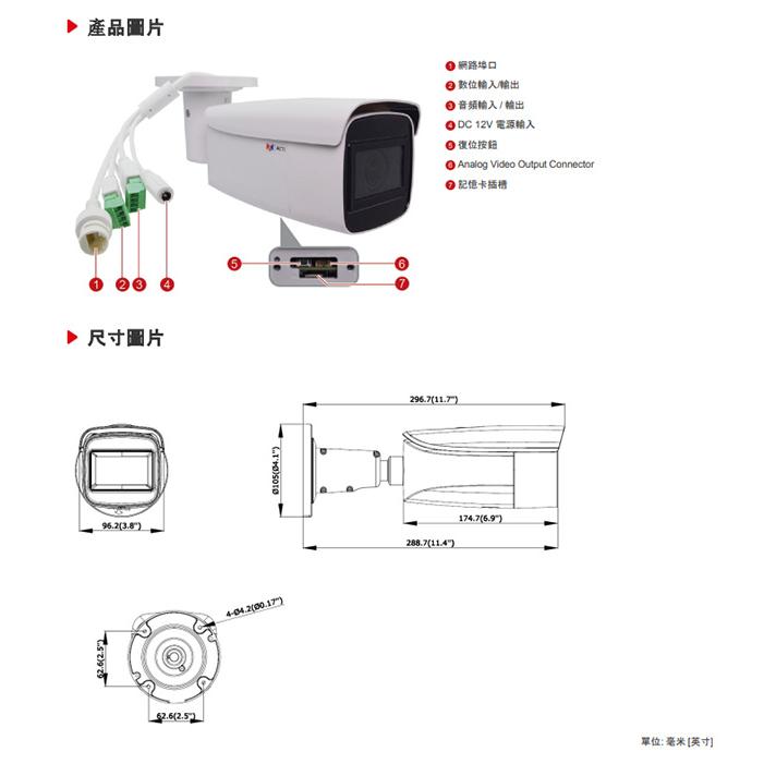 昌運監視器 ACTi A418 600萬畫素 雙向音頻 2.7-13.5變焦槍型攝影機 請來電洽詢-細節圖3