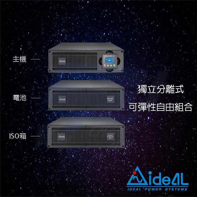 昌運監視器 IDEAL愛迪歐 IDEAL-9206LRB 在線式 機架/直立 分離式 6KVA UPS 不斷電系統-細節圖2