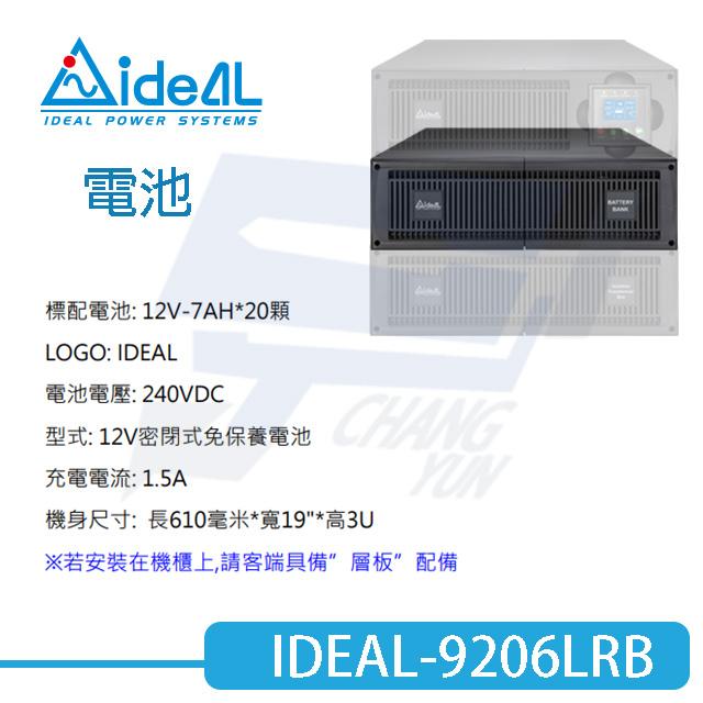 昌運監視器 IDEAL愛迪歐 IDEAL-9206LRB 在線式 機架/直立 分離式 6KVA UPS 不斷電系統-細節圖4