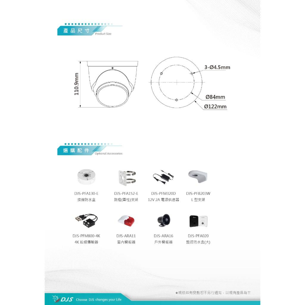 昌運監視器 DJS-DHA509H-A-PV  智慧雙光警報500萬聲音球型攝影機 監視器 內建麥克風 智慧雙光-細節圖4