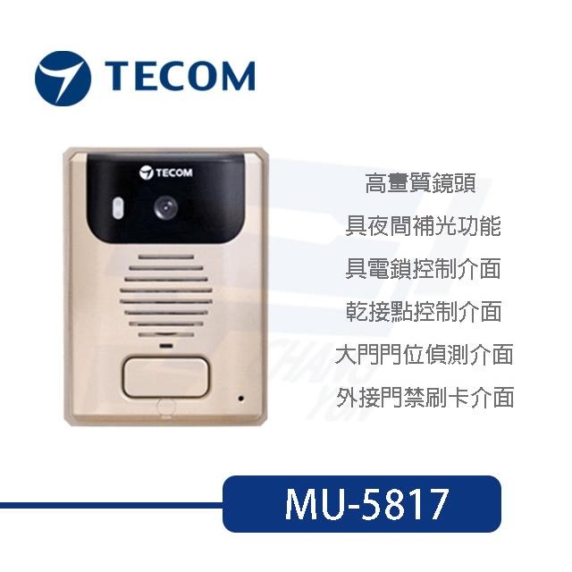 昌運監視器 東訊 TECOM MU-5817 IP影像門口機 多功能影像門口機 夜間補光 具電鎖控制-細節圖2