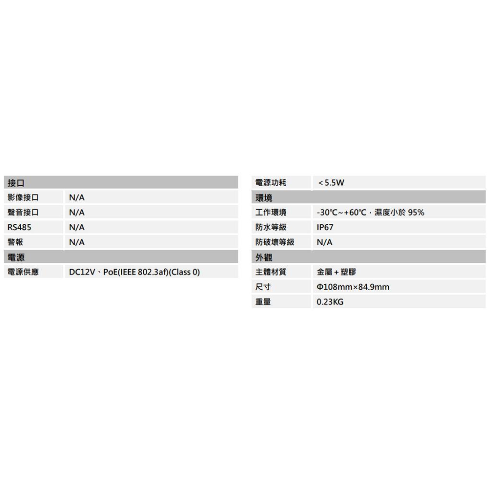 昌運監視器 SAMPO聲寶 VK-TWIP4131DW H.265 4MP 紅外線 IP 攝影機 紅外線30M-細節圖3