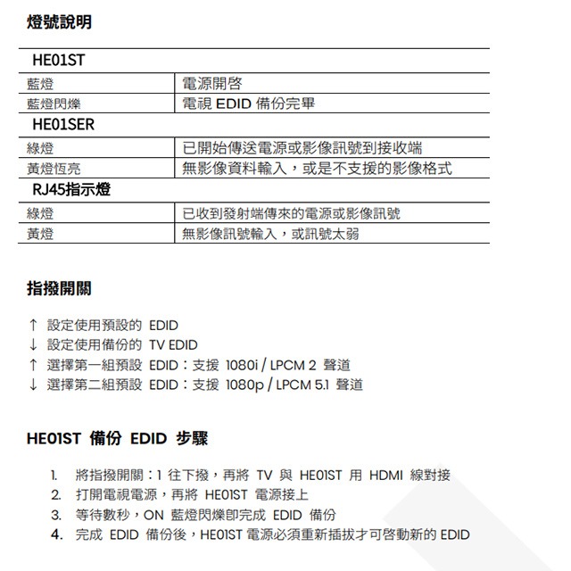 昌運監視器 HE01SER 經濟型 HDMI CAT5e 延長器 接收端-細節圖4