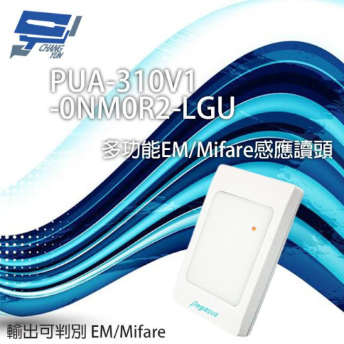昌運監視器 PUA-310V1-0NM0R2-LGU 壁掛式感應讀頭 可判別EM/Mifare 具LED指示