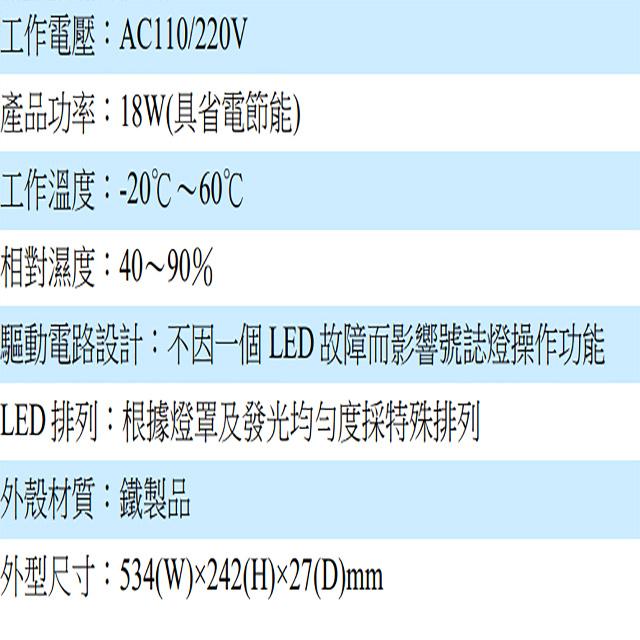 昌運監視器 SCS TL-5200 LED 紅綠燈+計數器 具倒數計時秒 鐵製外殼-細節圖3