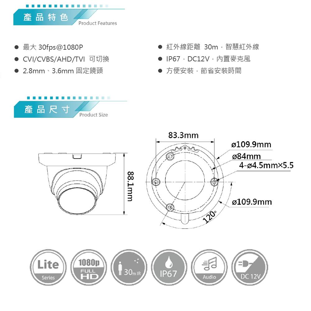 昌運監視器 DJS-DHA200TL-A 200萬聲音紅外線半球型攝影機 內建麥克風 監視器 智慧紅外線 方便安裝-細節圖2