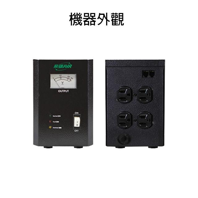 昌運監視器 飛碟 AVR-E4KA 110V 4KVA 2400W 電盔甲 七段式 電子式穩壓器-細節圖3