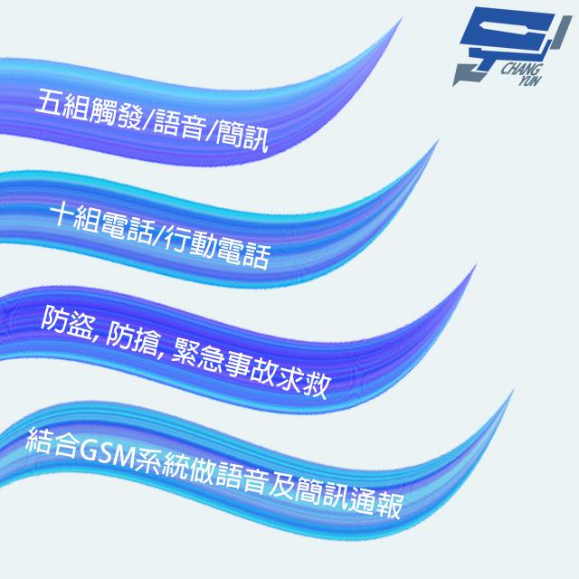 昌運監視器 LK-120S GSM 語音簡訊自動報警機 防盜 防搶 緊急事故求救 保全系統-細節圖2