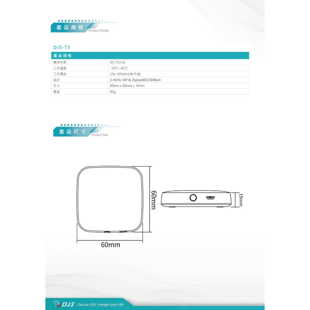 昌運監視器 DJS門禁小管家 閘道器+門磁感應器 開門關門手機推播通知 即時掌握進出狀態-細節圖4