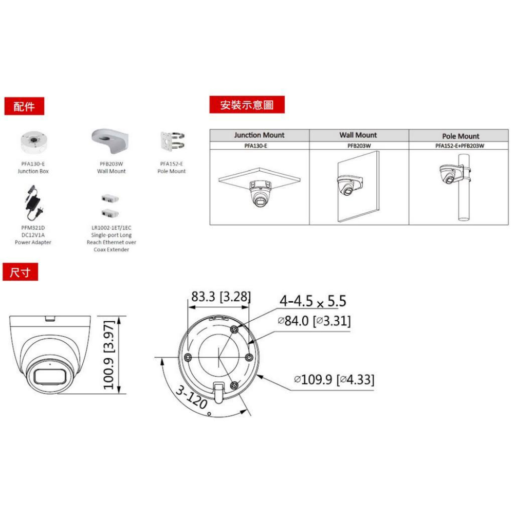 昌運監視器 SAMPO聲寶 VK-TWIP5231DWTA (M)  5MP 星光級 Lite IR 定焦半球網路攝影機-細節圖4