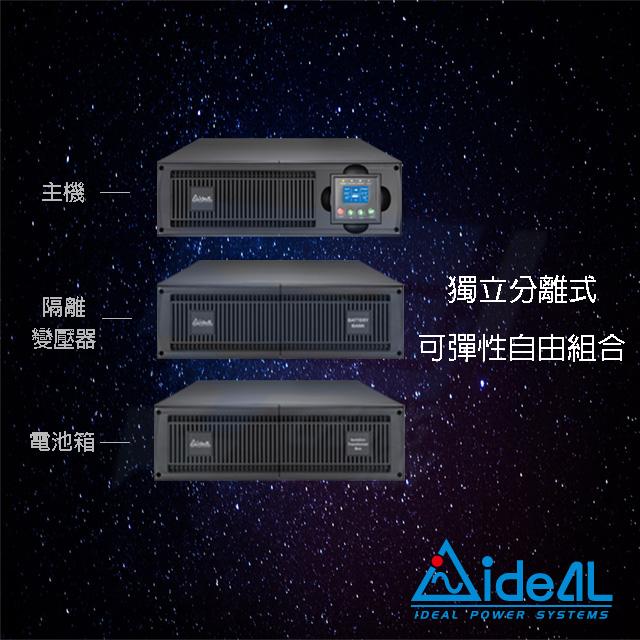 昌運監視器 IDEAL愛迪歐 IDEAL-9210LRB 在線式 機架/直立分離式 10KVA UPS 不斷電系統-細節圖2