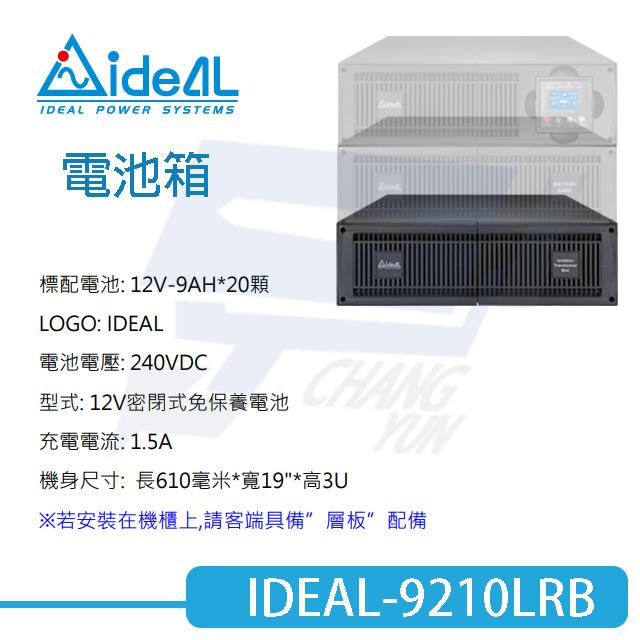 昌運監視器 IDEAL愛迪歐 IDEAL-9210LRB 在線式 機架/直立分離式 10KVA UPS 不斷電系統-細節圖5