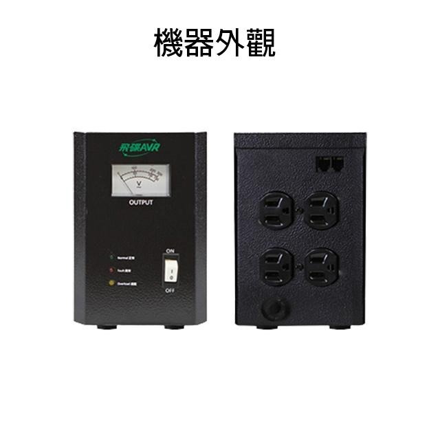 昌運監視器 飛碟 AVR-E4KA 220V 4KVA 2400W 電盔甲 七段式 電子式穩壓器-細節圖3