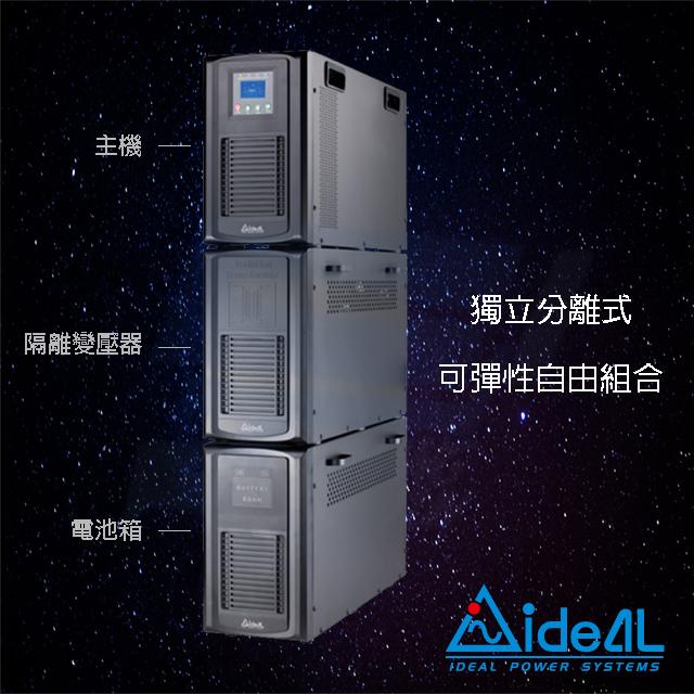 昌運監視器 IDEAL愛迪歐 IDEAL-9210LB 在線式 分離式 彈性組合 10KVA UPS 不斷電系統-細節圖2