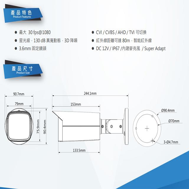 昌運監視器 大華 DH-HAC-HFW2241TUN-A 200萬 星光聲音紅外線槍型攝影機 內建麥克風 紅外線80M-細節圖4
