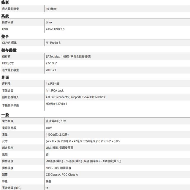 昌運監視器 ACTi YVR-120 4路 XVR 監視器錄影主機 雙向音頻 請來電洽詢-細節圖3