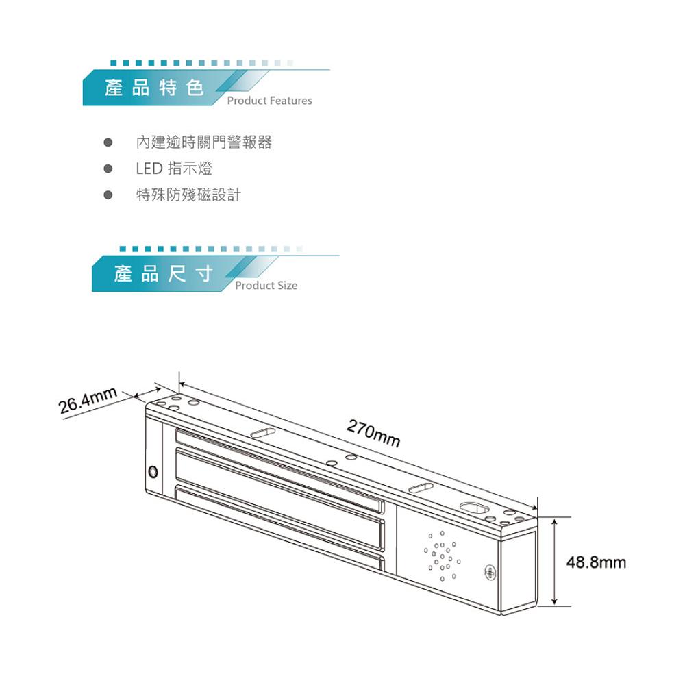 昌運監視器 DJS-M280BZL 280KG警報磁力鎖 特殊防殘磁設計 有效提升門禁安全防護 適用木門玻璃門金屬門-細節圖2