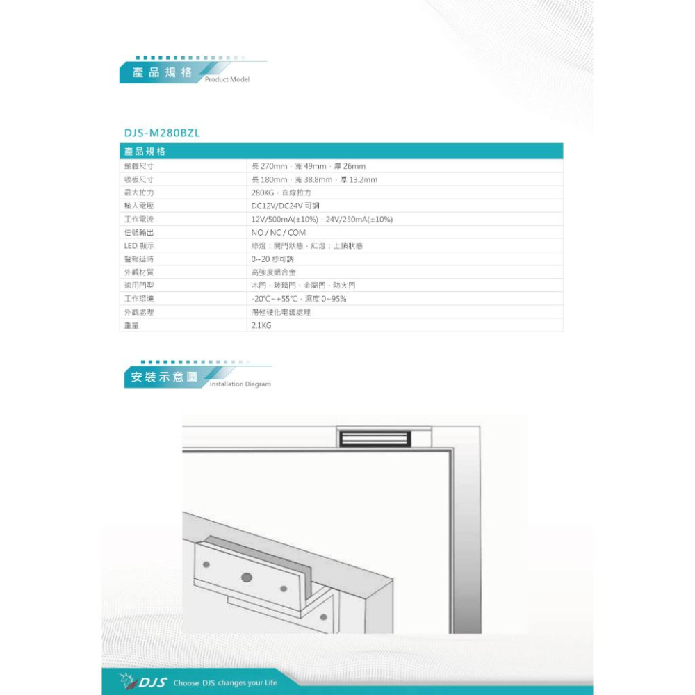 昌運監視器 DJS-M280BZL 280KG警報磁力鎖 特殊防殘磁設計 有效提升門禁安全防護 適用木門玻璃門金屬門-細節圖3