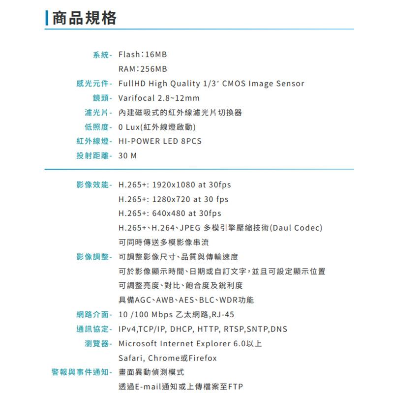 昌運監視器 VACRON VIG-UJ731AV-Z5 200萬 戶外槍型紅外線網路攝影機 請來電洽詢-細節圖2