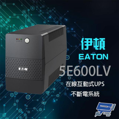 昌運監視器 Eaton 伊頓 飛瑞 5E600LV (取代5E650)在線互動式 600VA 110V UPS不斷電系統