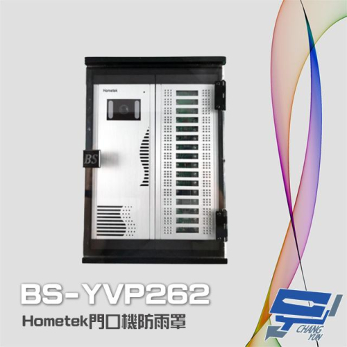 昌運監視器 BS-YVP262 Hometek門口機防雨罩 防水盒 電鈴盒 對講機盒 防護罩 刷卡機盒