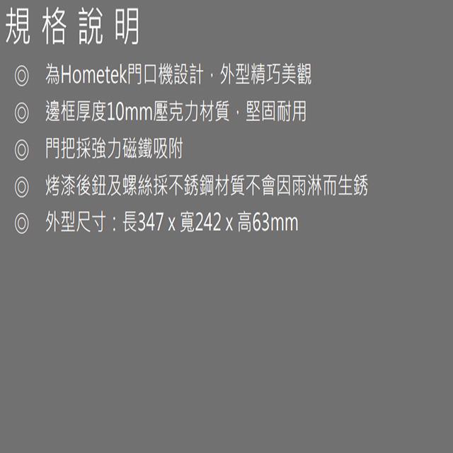 昌運監視器 BS-YVP262 Hometek門口機防雨罩 防水盒 電鈴盒 對講機盒 防護罩 刷卡機盒-細節圖3