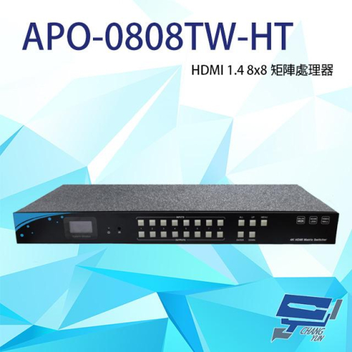 昌運監視器 APO-0808TW-HT HDMI 1.4 8x8 矩陣處理器 無縫切換 輸入輸出距離達10M