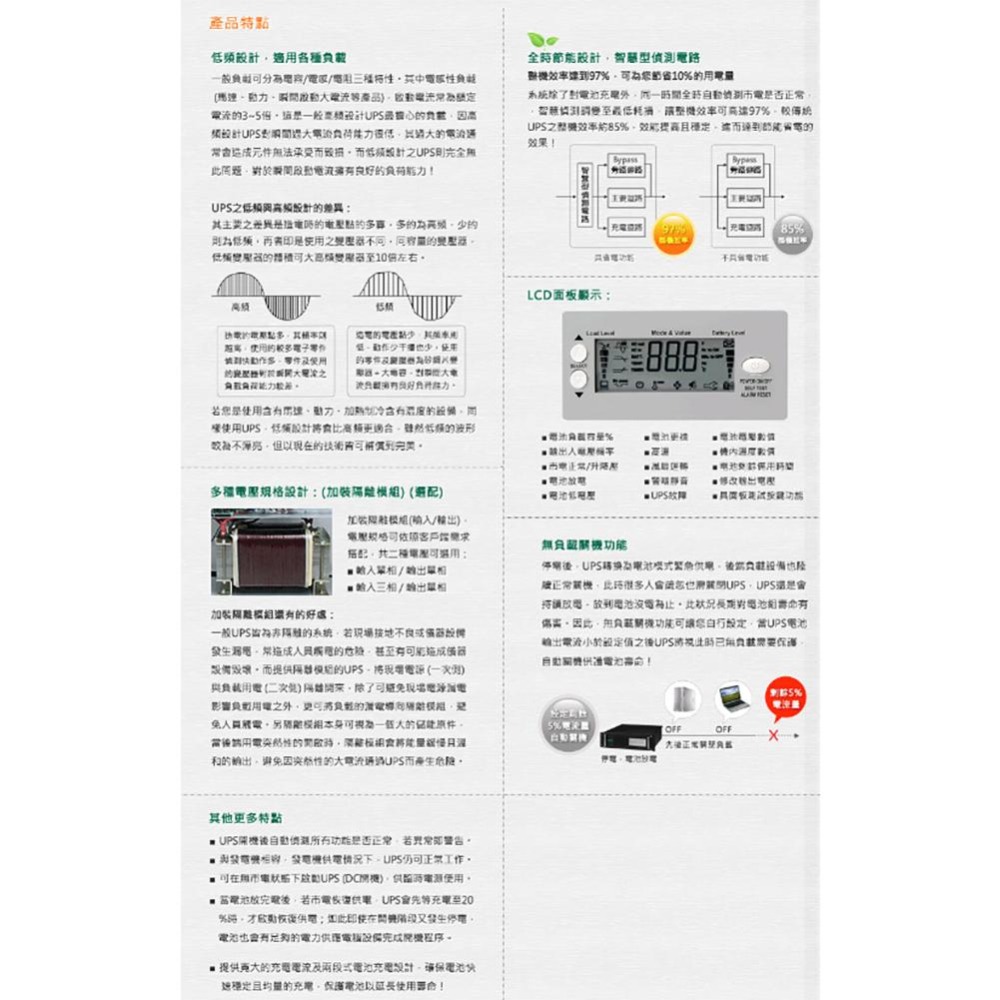 昌運監視器 飛碟 電武士 FT-610H-U 在線式 1KVA 220V 機架 UPS不斷電系統-細節圖3