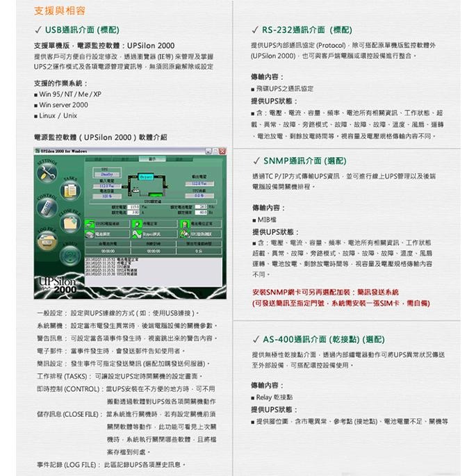 昌運監視器 飛碟 電武士 FT-610H-U 在線式 1KVA 220V 機架 UPS不斷電系統-細節圖4