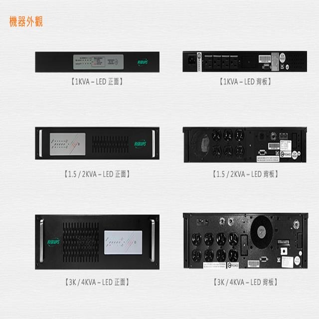 昌運監視器 飛碟 電武士 FT-610H-U 在線式 1KVA 220V 機架 UPS不斷電系統-細節圖5