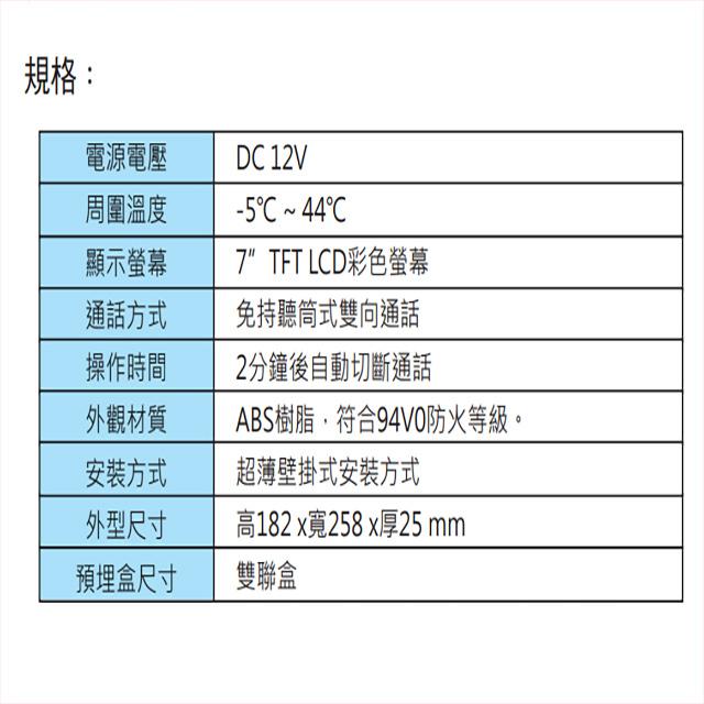 昌運監視器 Hometek HA-8117V-A 彩色影像室內對講機 可增設五只副機 影像切換功能-細節圖2