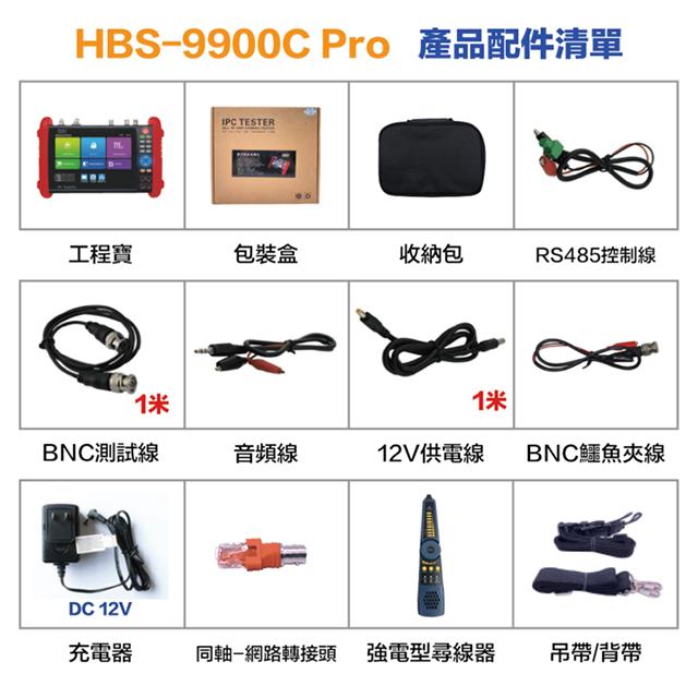 昌運監視器 HBS-9900C Pro 7吋 8K 網路綜合型測試工程寶 尋線器款 VGA功能 監視器測試-細節圖8