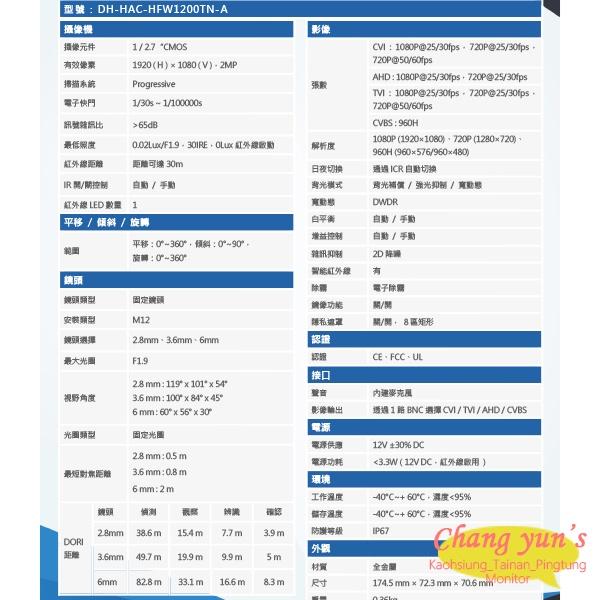 昌運監視器 大華 DH-HAC-HFW1200TN-A 200萬畫素紅外線槍型攝影機內建麥克風-細節圖2