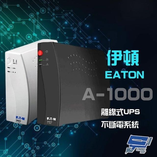 昌運監視器 Eaton 伊頓 飛瑞 A-1000 (A1000) 離線式 1000VA 110V UPS 不斷電系統