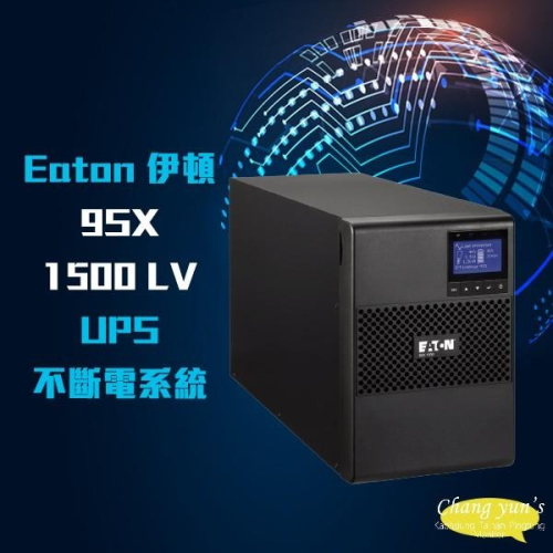 昌運監視器 Eaton 伊頓 飛瑞 9SX1500 LV(PW9130L1500T-XL替代品) UPS 不斷電系統