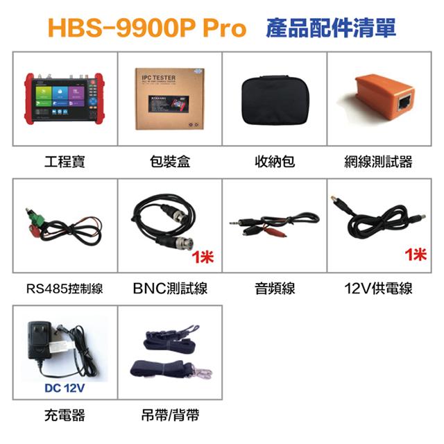 昌運監視器 HBS-9900P Pro 7吋 8K 網路綜合型測試工程寶 VGA功能 監視器測試-細節圖8