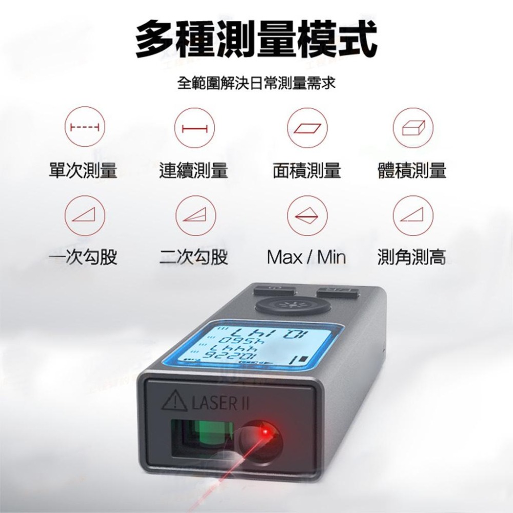 昌運監視器 LT-60P 60米 電子尺 角度 面積 體積 距離量測 紅外線 室內設計必備 微型 充電式 雷射測距儀-細節圖3