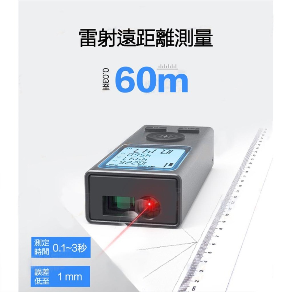 昌運監視器 LT-60P 60米 電子尺 角度 面積 體積 距離量測 紅外線 室內設計必備 微型 充電式 雷射測距儀-細節圖4