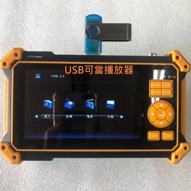 昌運監視器 HD-3100ACT(HD-3150ACT) 5吋 800萬 同軸型 工程寶 監視器測試 工程測試-細節圖6